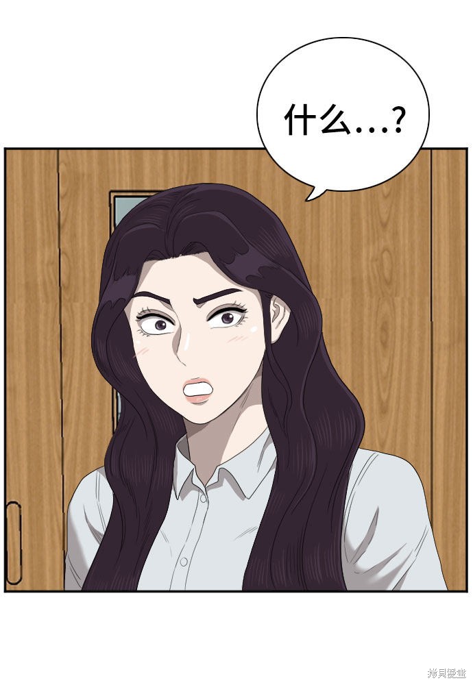 《我是坏小子》漫画最新章节第55话免费下拉式在线观看章节第【33】张图片