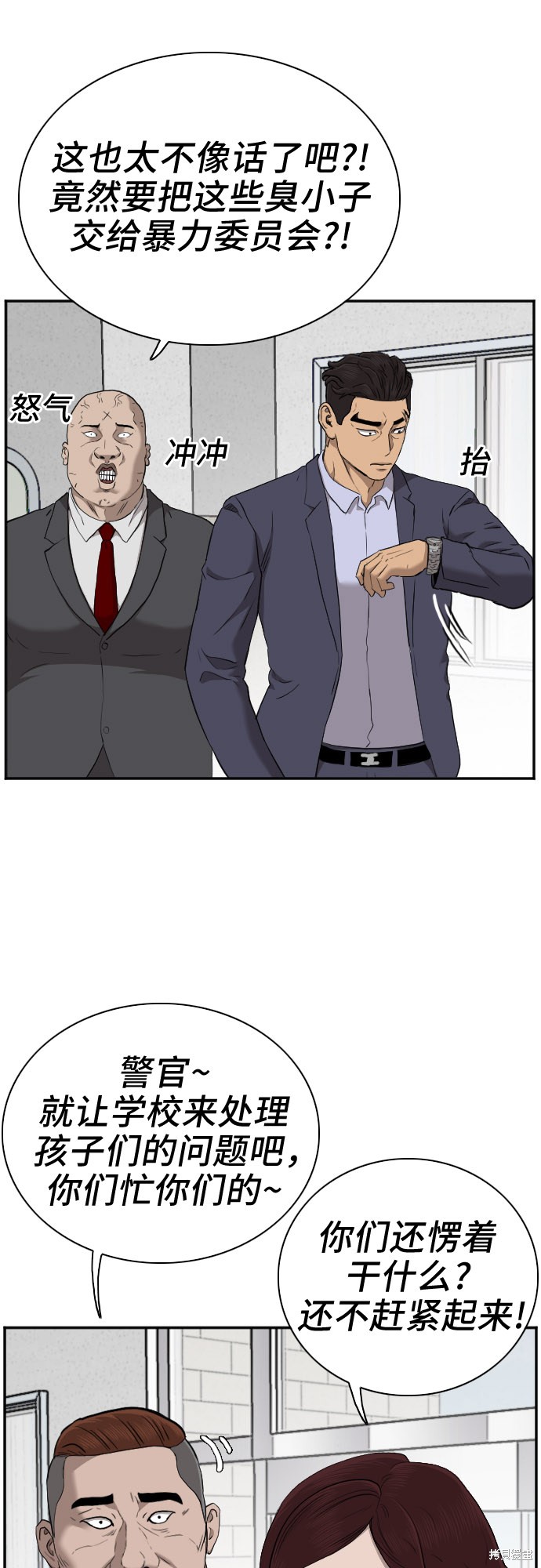 《我是坏小子》漫画最新章节第39话免费下拉式在线观看章节第【31】张图片