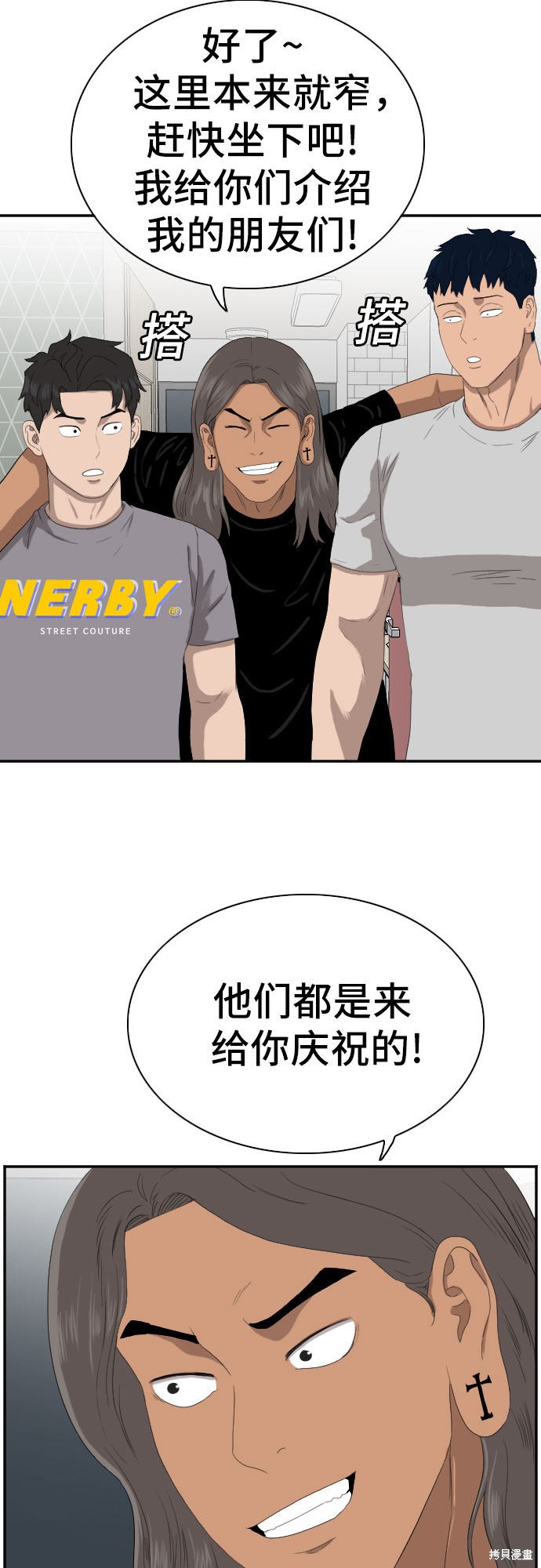 《我是坏小子》漫画最新章节第63话免费下拉式在线观看章节第【19】张图片
