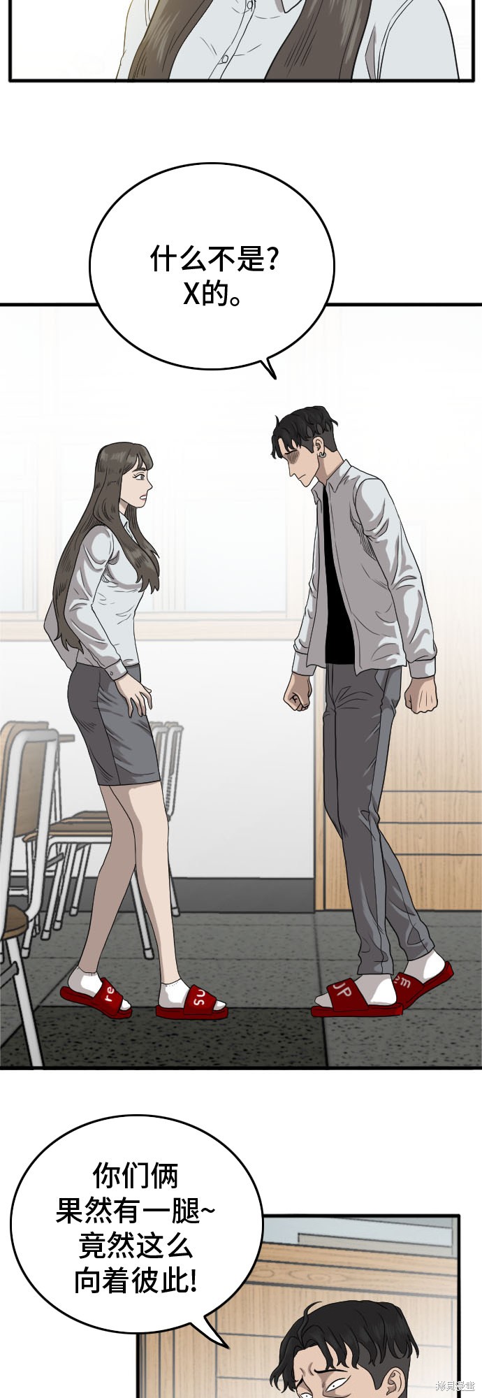 《我是坏小子》漫画最新章节第9话免费下拉式在线观看章节第【54】张图片