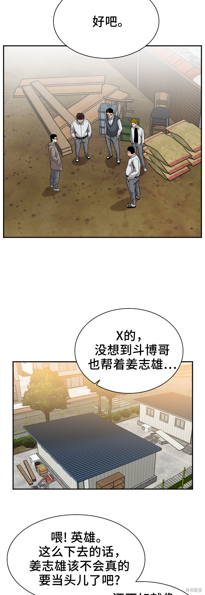 《我是坏小子》漫画最新章节第27话免费下拉式在线观看章节第【28】张图片
