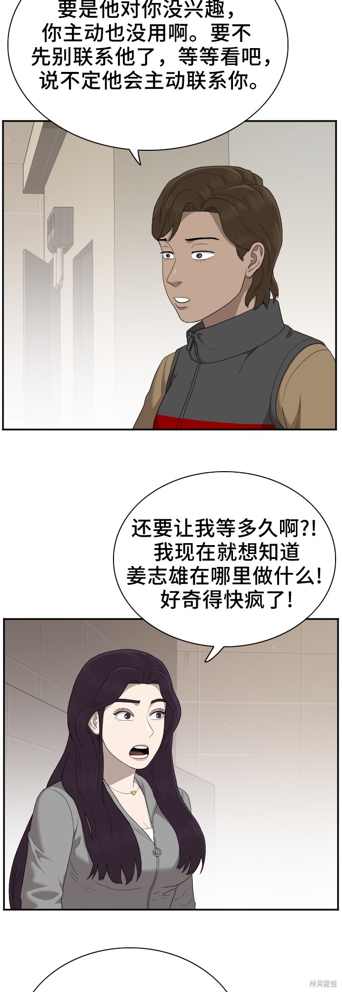 《我是坏小子》漫画最新章节第31话免费下拉式在线观看章节第【28】张图片