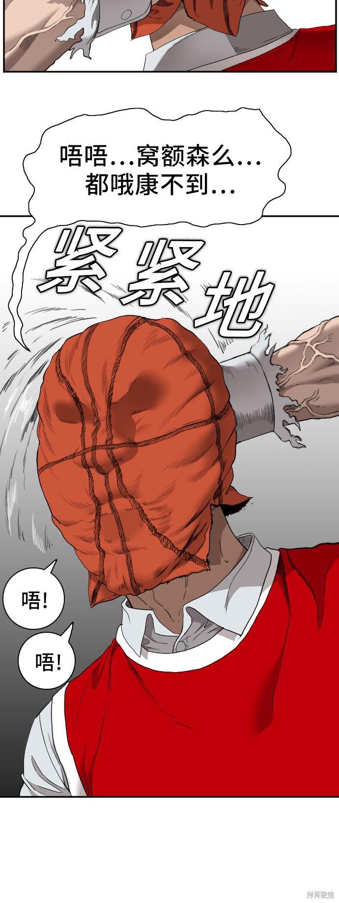 《我是坏小子》漫画最新章节第49话免费下拉式在线观看章节第【63】张图片