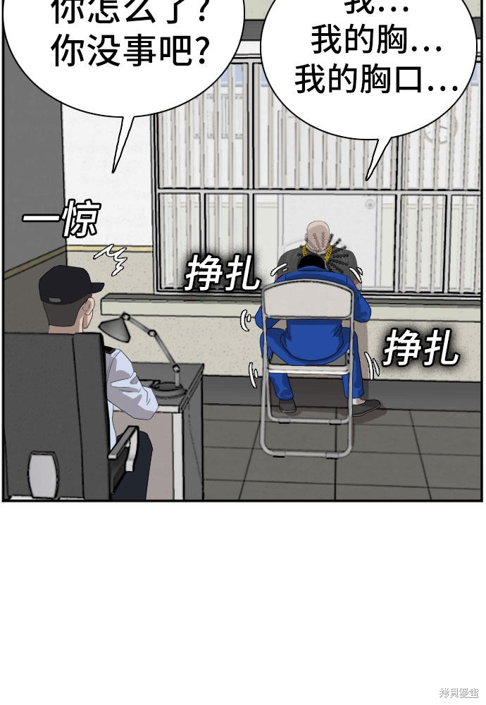《我是坏小子》漫画最新章节第65话免费下拉式在线观看章节第【47】张图片