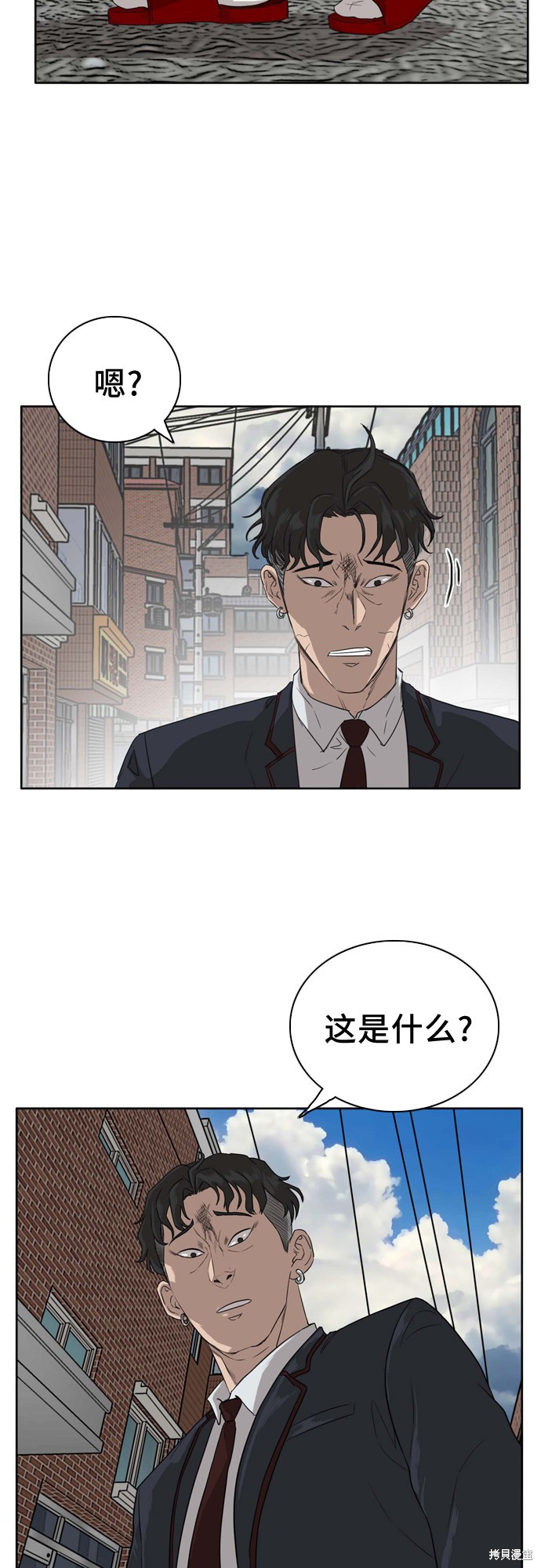 《我是坏小子》漫画最新章节第3话免费下拉式在线观看章节第【26】张图片