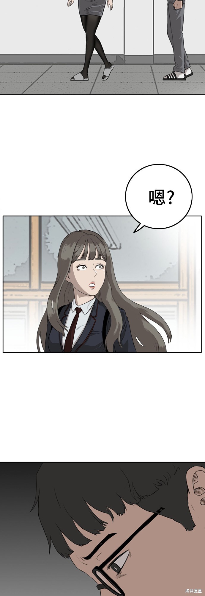 《我是坏小子》漫画最新章节第1话免费下拉式在线观看章节第【51】张图片