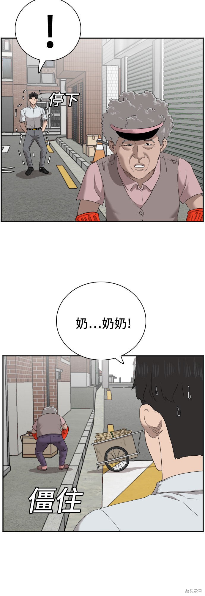 《我是坏小子》漫画最新章节第58话免费下拉式在线观看章节第【37】张图片