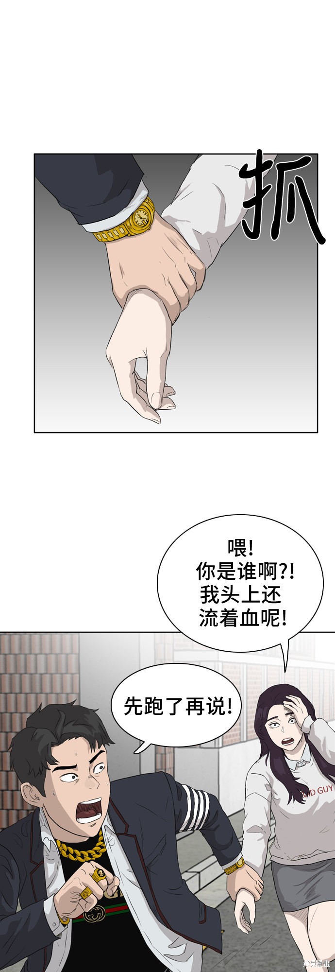 《我是坏小子》漫画最新章节第2话免费下拉式在线观看章节第【100】张图片