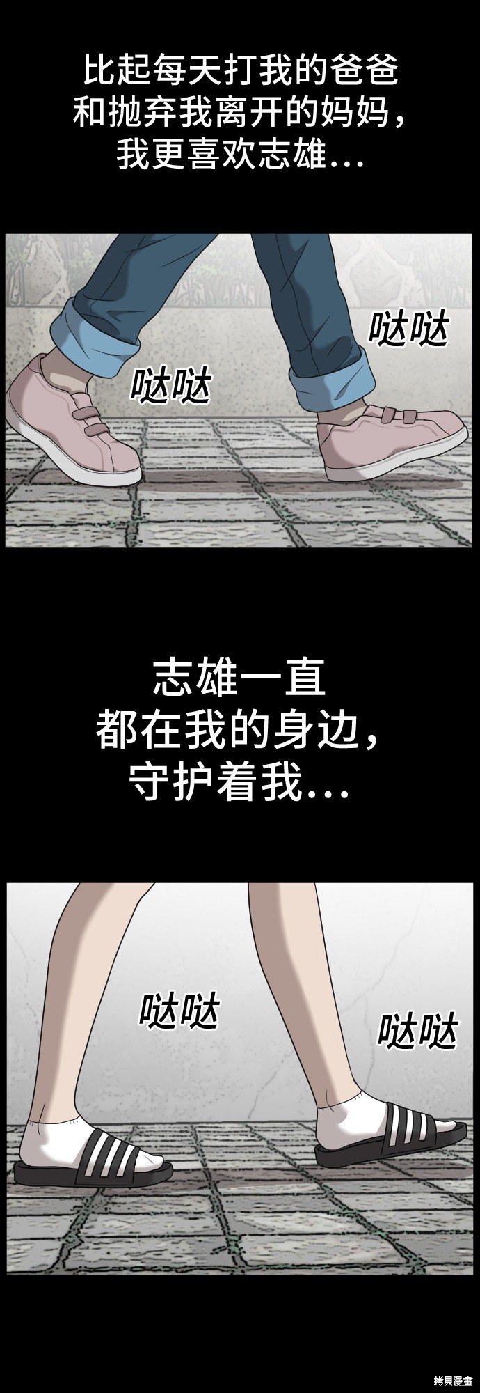 《我是坏小子》漫画最新章节第38话免费下拉式在线观看章节第【19】张图片