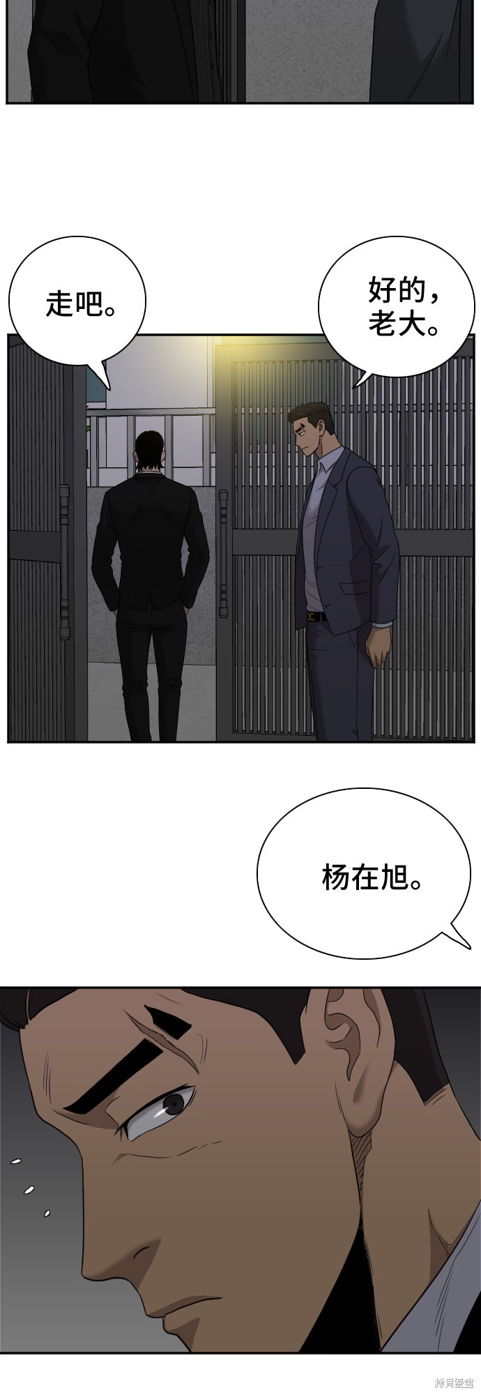 《我是坏小子》漫画最新章节第28话免费下拉式在线观看章节第【30】张图片