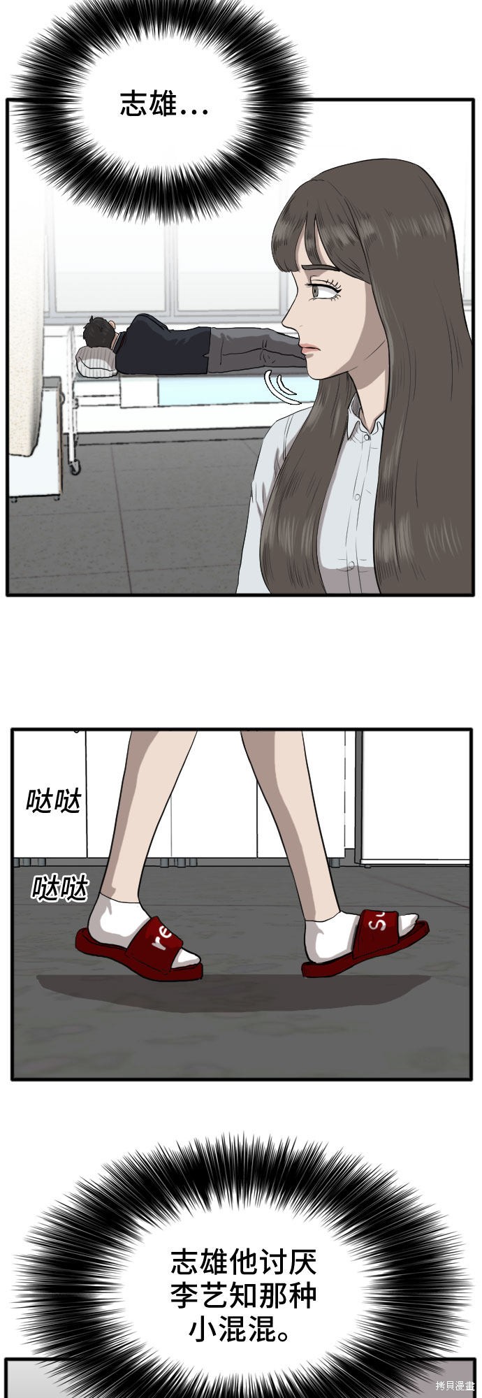 《我是坏小子》漫画最新章节第11话免费下拉式在线观看章节第【19】张图片