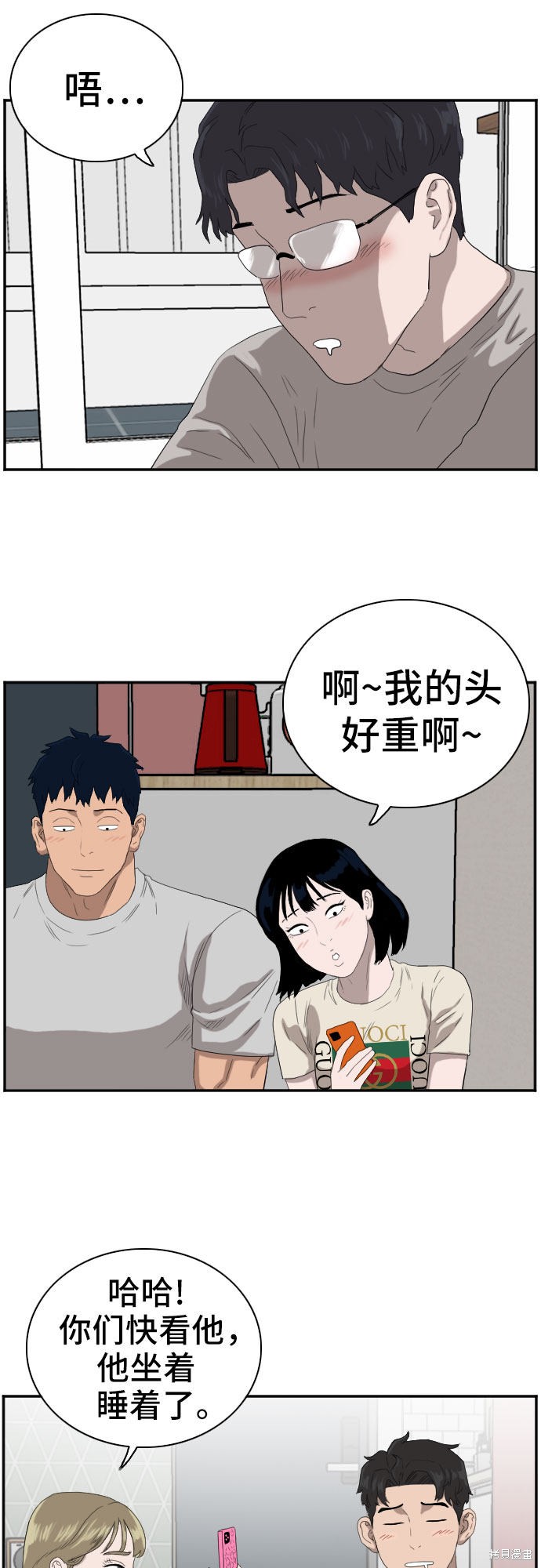 《我是坏小子》漫画最新章节第63话免费下拉式在线观看章节第【43】张图片