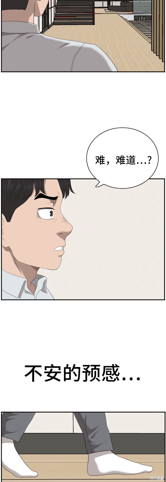 《我是坏小子》漫画最新章节第58话免费下拉式在线观看章节第【60】张图片