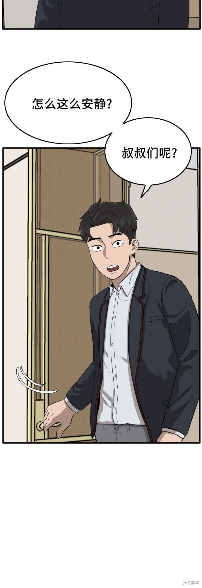 《我是坏小子》漫画最新章节第11话免费下拉式在线观看章节第【79】张图片