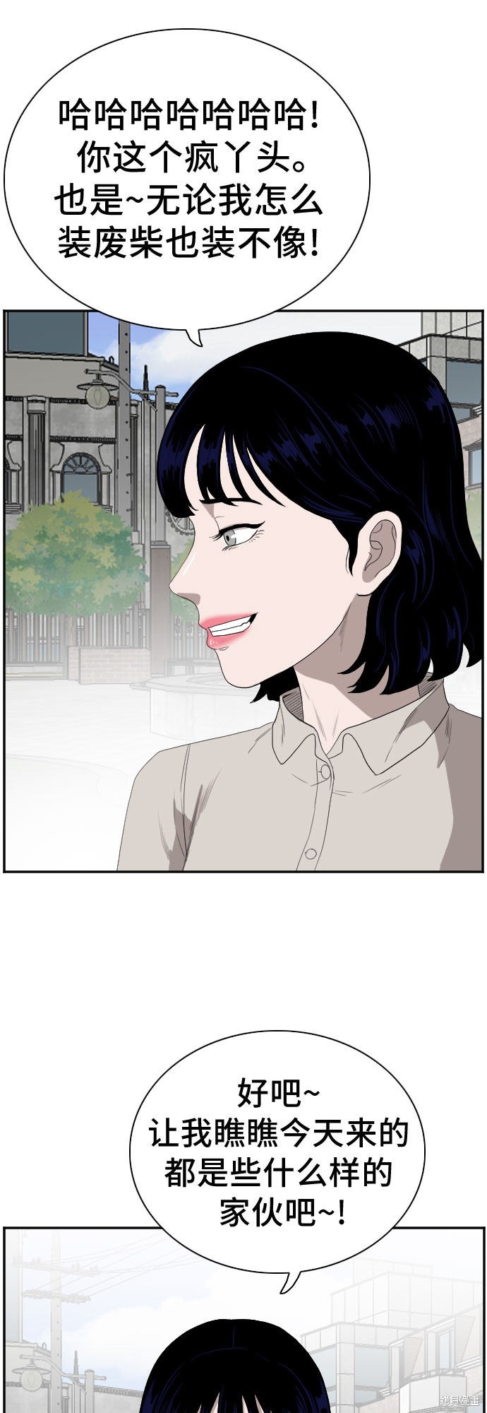 《我是坏小子》漫画最新章节第70话免费下拉式在线观看章节第【56】张图片