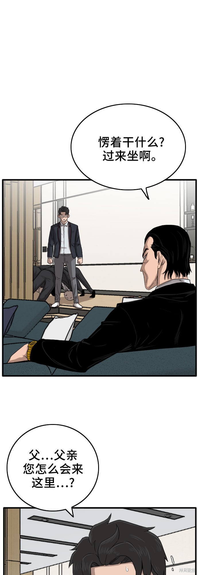 《我是坏小子》漫画最新章节第12话免费下拉式在线观看章节第【4】张图片