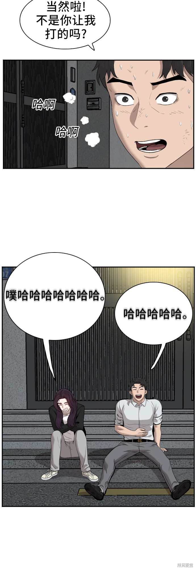 《我是坏小子》漫画最新章节第40话免费下拉式在线观看章节第【49】张图片