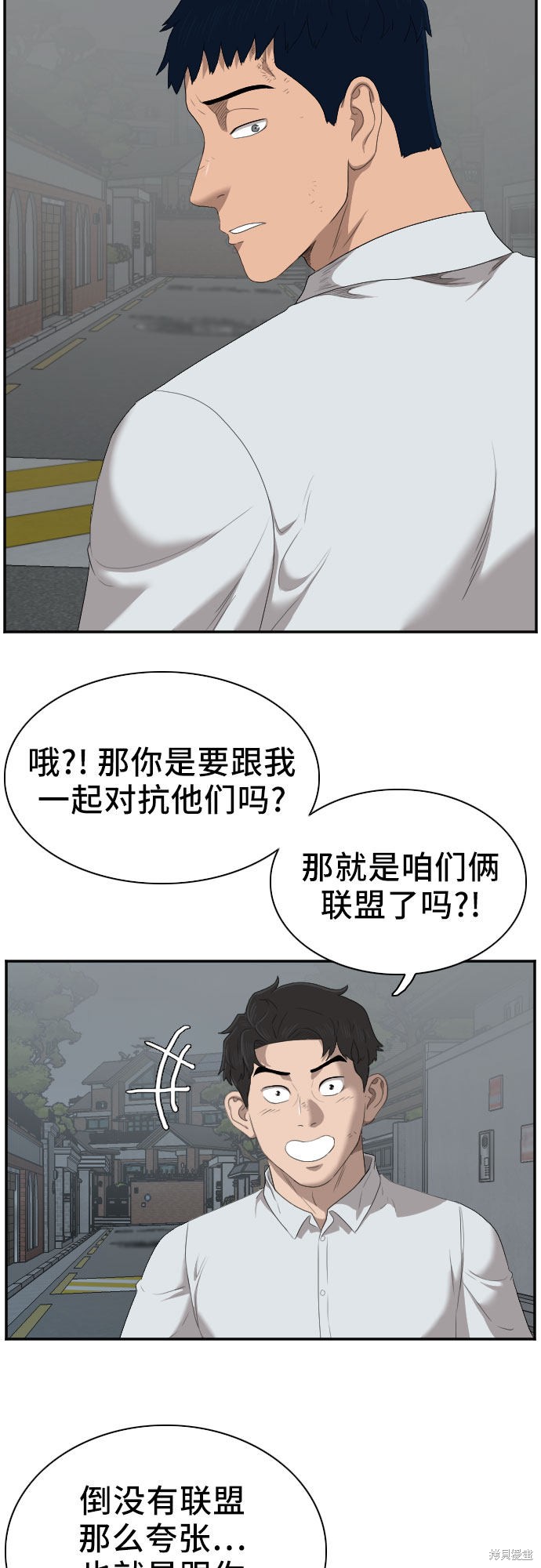 《我是坏小子》漫画最新章节第41话免费下拉式在线观看章节第【38】张图片