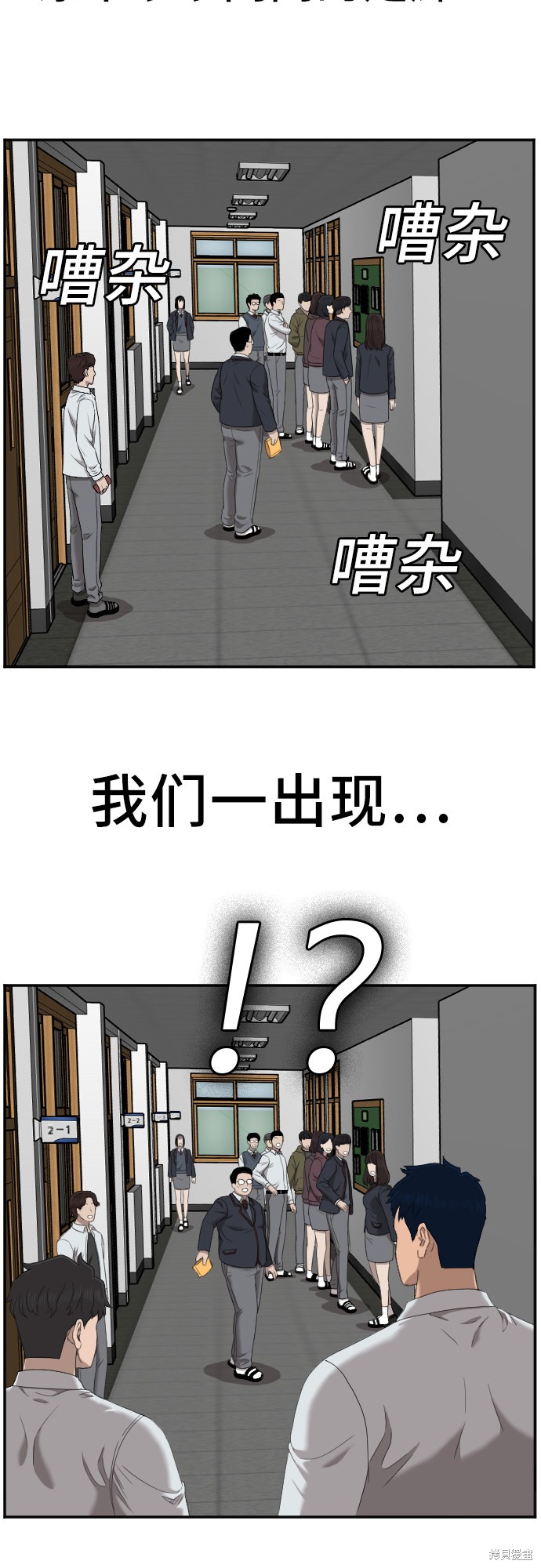 《我是坏小子》漫画最新章节第45话免费下拉式在线观看章节第【39】张图片