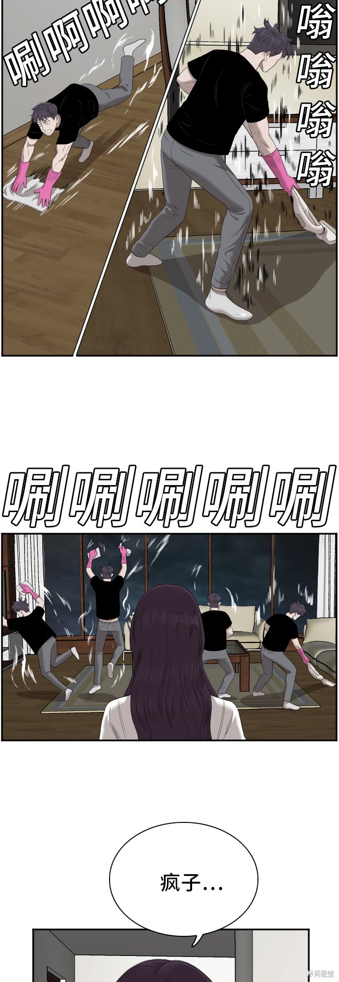 《我是坏小子》漫画最新章节第48话免费下拉式在线观看章节第【12】张图片