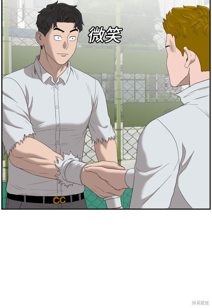 《我是坏小子》漫画最新章节第50话免费下拉式在线观看章节第【24】张图片