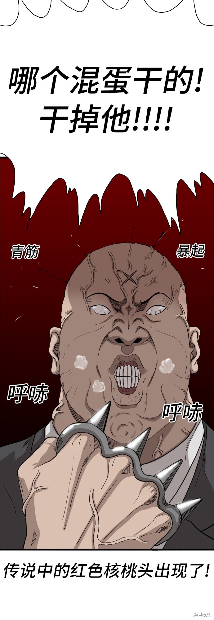 《我是坏小子》漫画最新章节第4话免费下拉式在线观看章节第【50】张图片