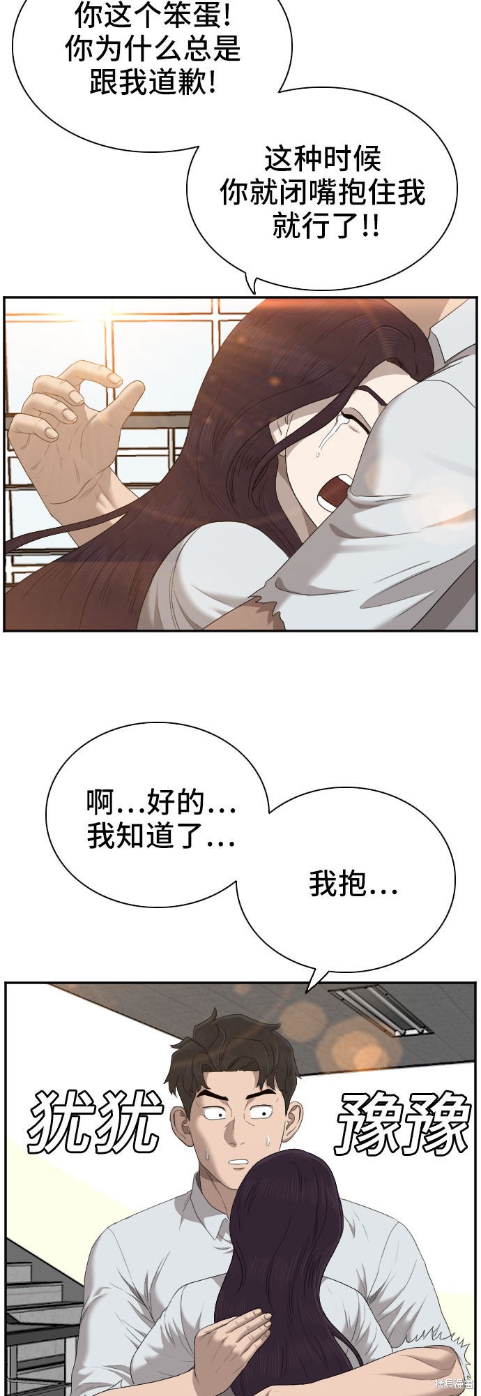 《我是坏小子》漫画最新章节第52话免费下拉式在线观看章节第【14】张图片