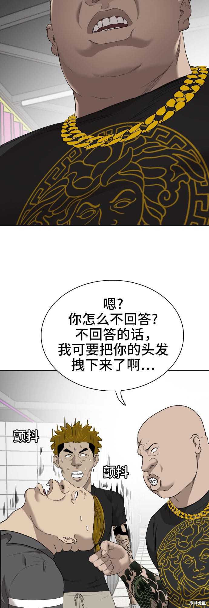 《我是坏小子》漫画最新章节第56话免费下拉式在线观看章节第【23】张图片