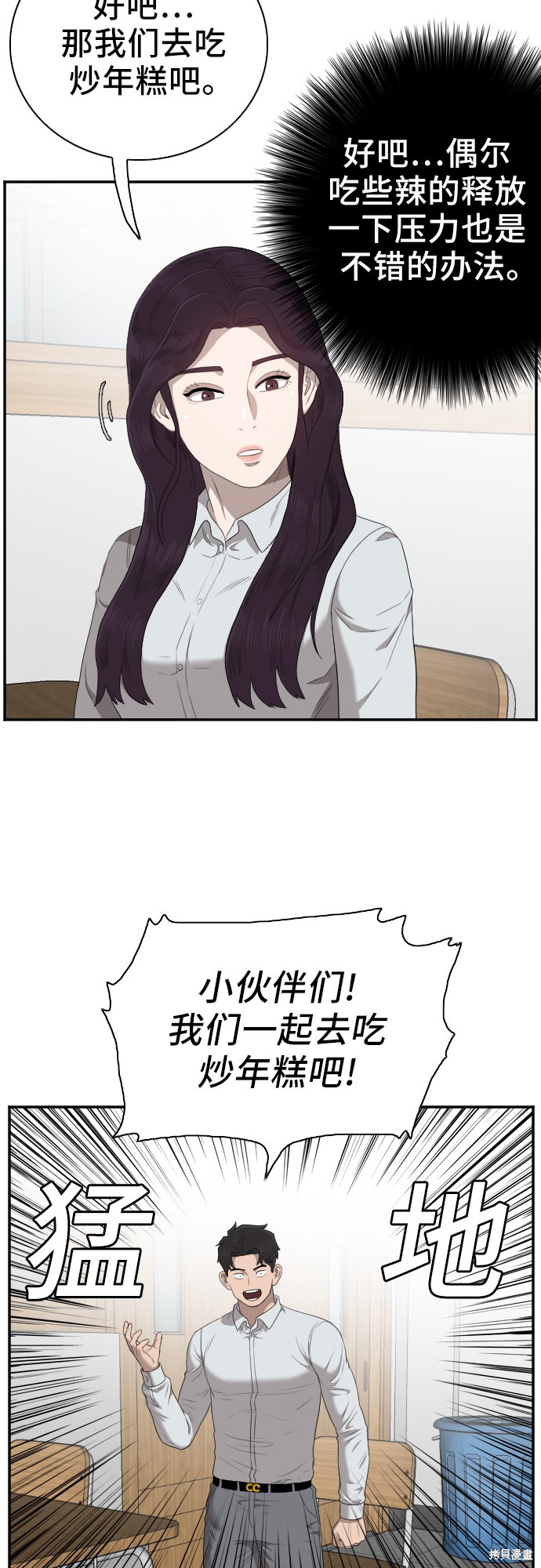 《我是坏小子》漫画最新章节第46话免费下拉式在线观看章节第【99】张图片