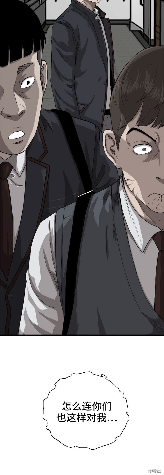 《我是坏小子》漫画最新章节第19话免费下拉式在线观看章节第【2】张图片