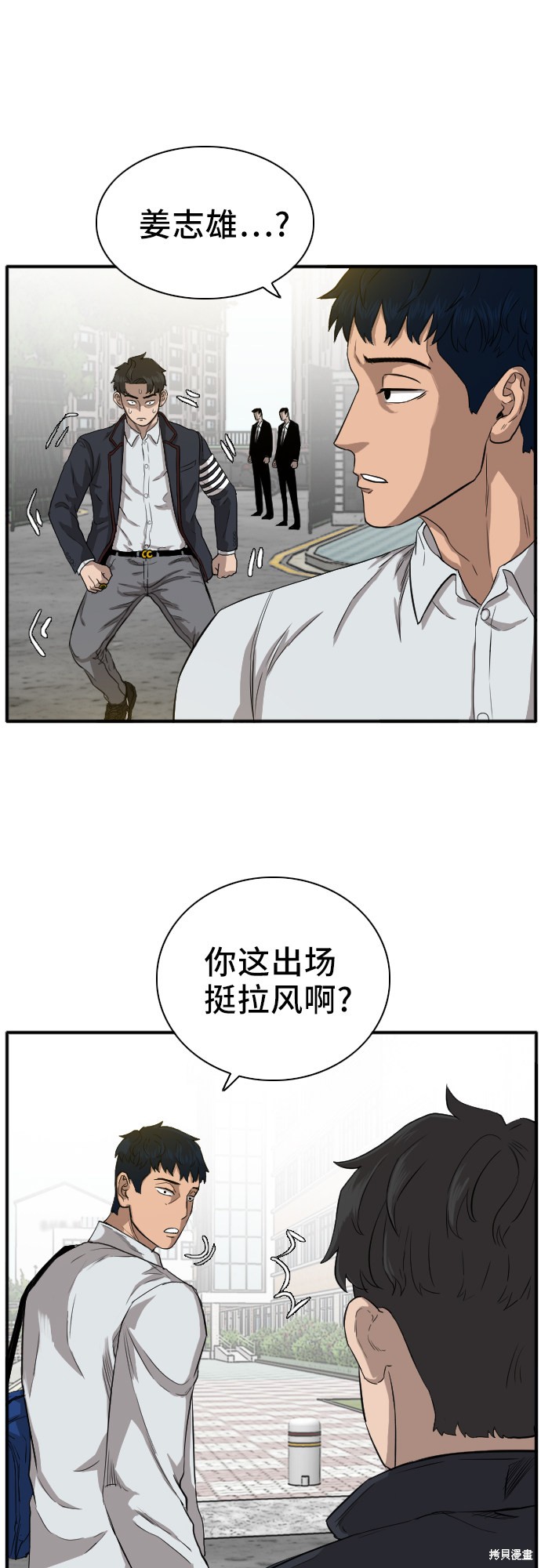 《我是坏小子》漫画最新章节第18话免费下拉式在线观看章节第【4】张图片