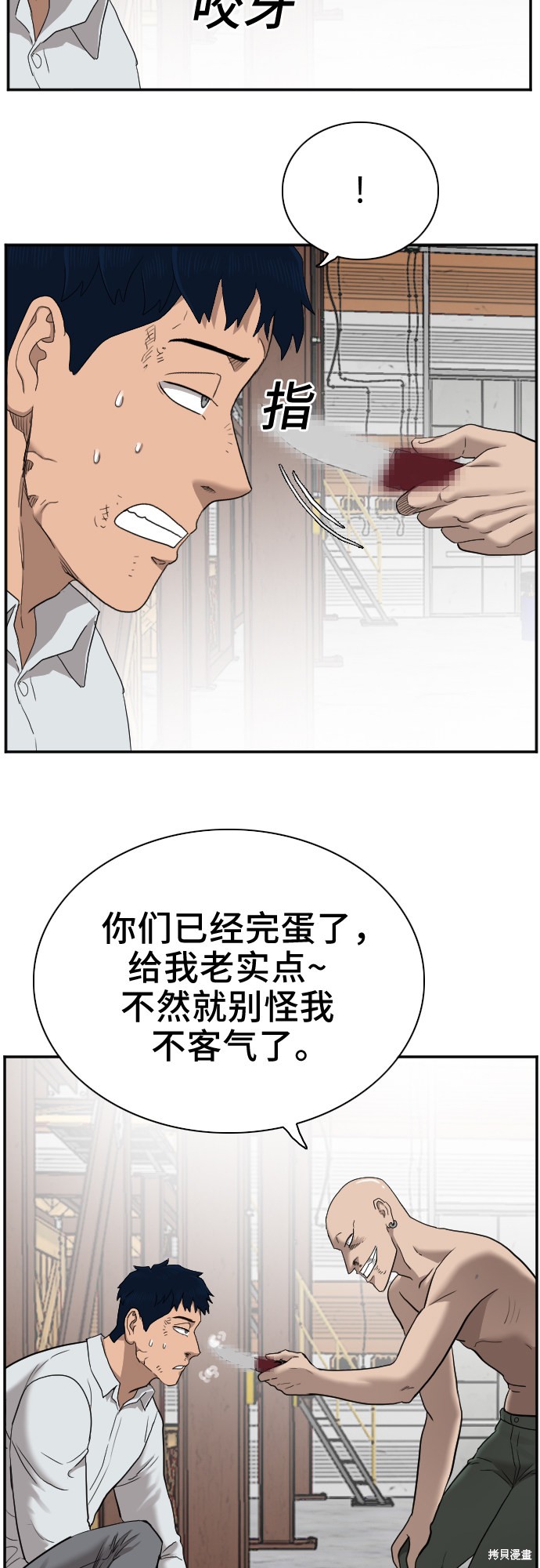 《我是坏小子》漫画最新章节第35话免费下拉式在线观看章节第【32】张图片