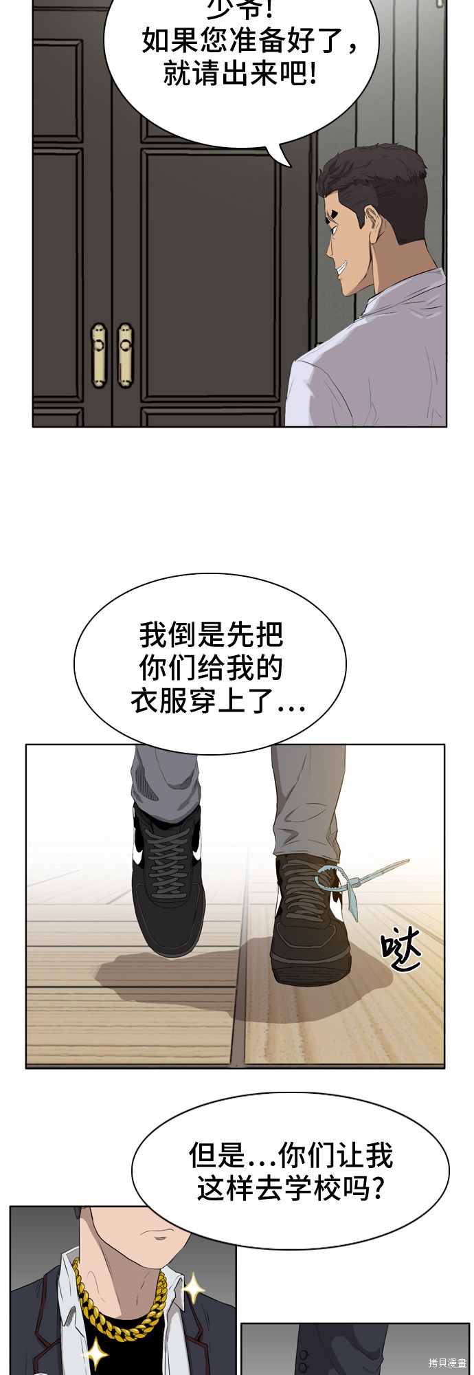 《我是坏小子》漫画最新章节第2话免费下拉式在线观看章节第【36】张图片