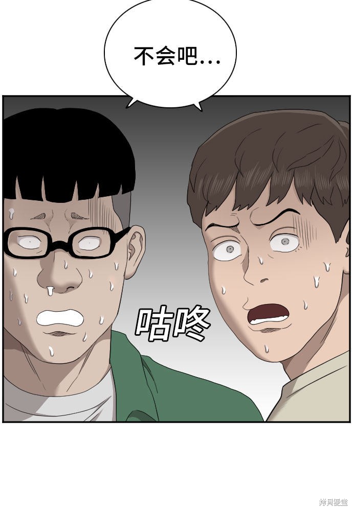 《我是坏小子》漫画最新章节第61话免费下拉式在线观看章节第【35】张图片