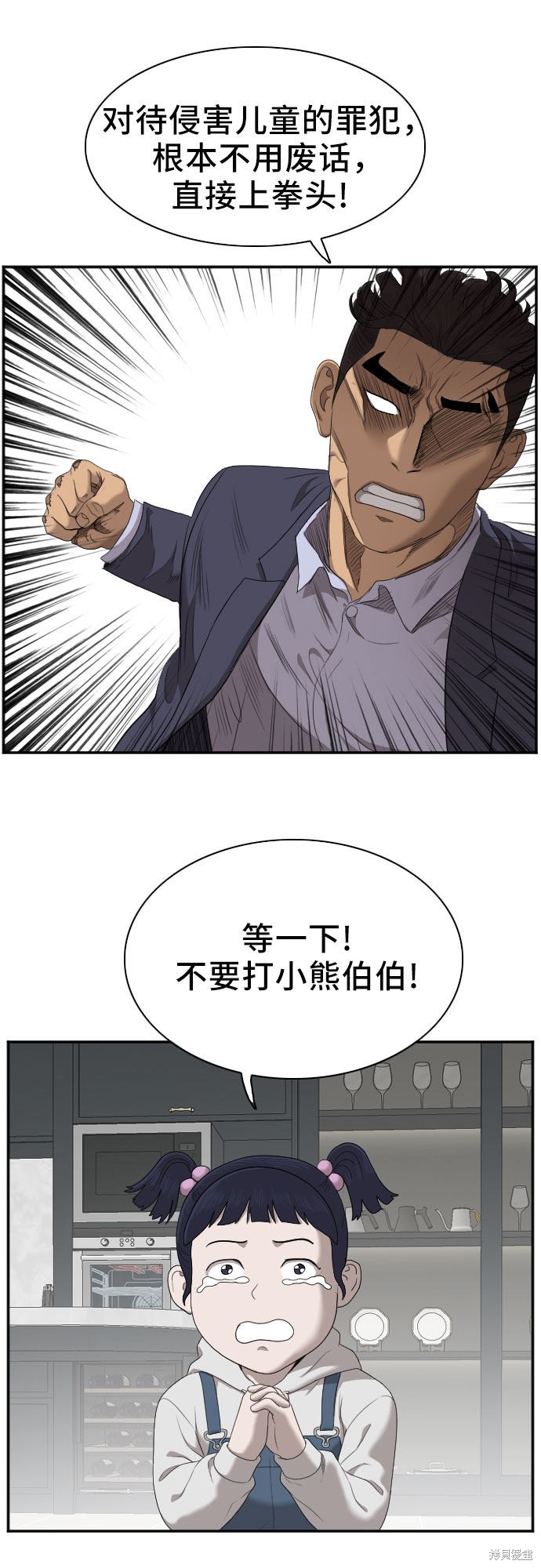 《我是坏小子》漫画最新章节第41话免费下拉式在线观看章节第【49】张图片