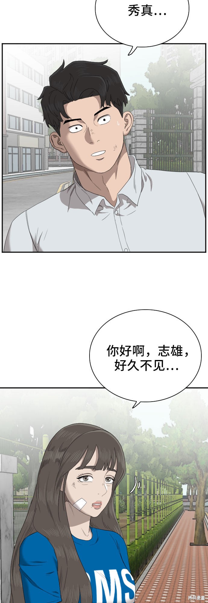 《我是坏小子》漫画最新章节第52话免费下拉式在线观看章节第【27】张图片