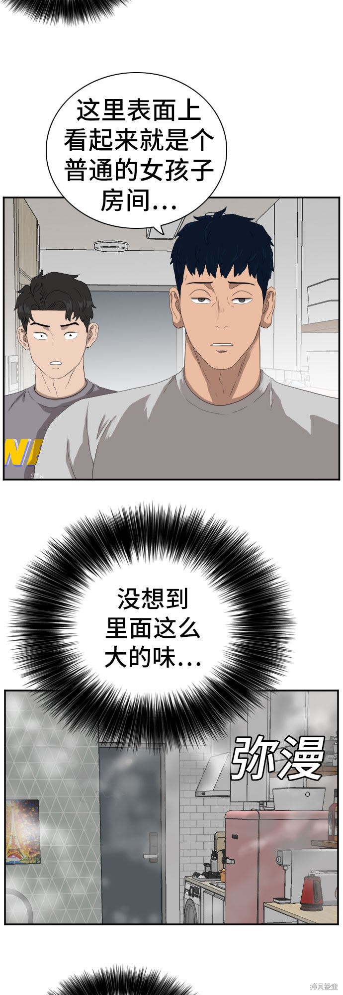 《我是坏小子》漫画最新章节第63话免费下拉式在线观看章节第【13】张图片