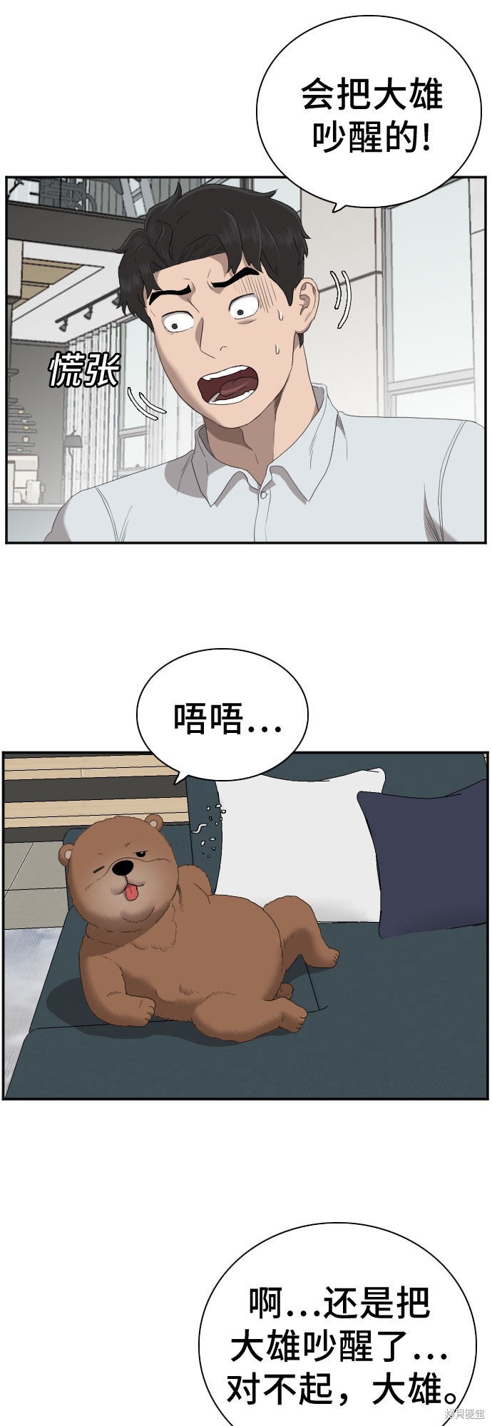 《我是坏小子》漫画最新章节第60话免费下拉式在线观看章节第【44】张图片