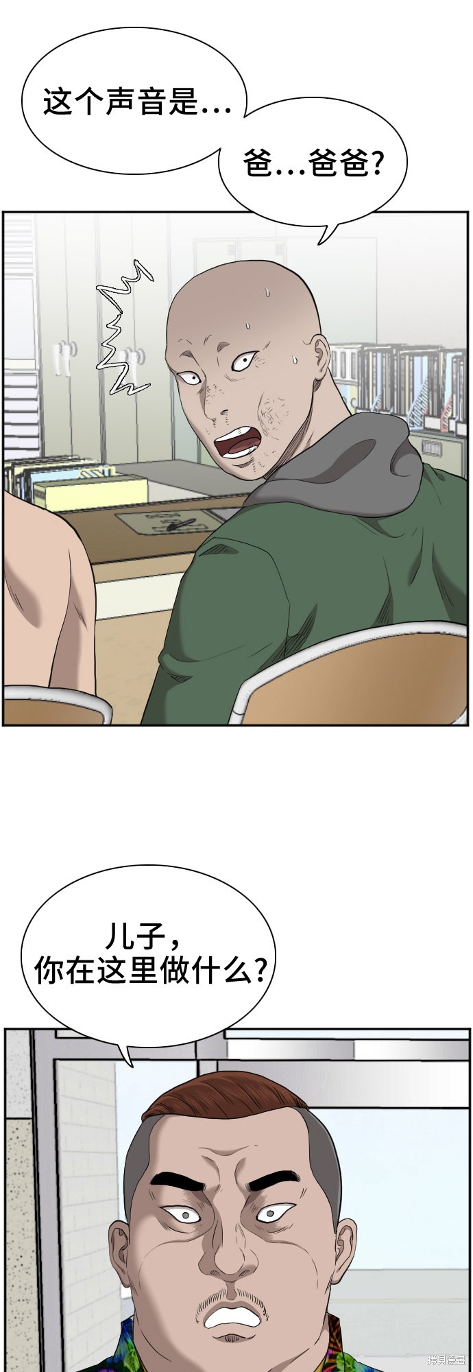 《我是坏小子》漫画最新章节第39话免费下拉式在线观看章节第【23】张图片