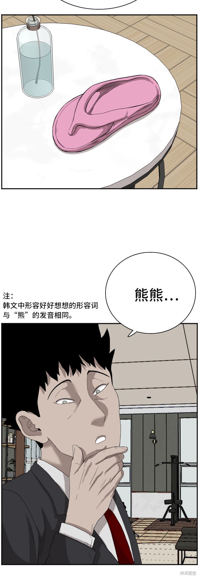《我是坏小子》漫画最新章节第66话免费下拉式在线观看章节第【38】张图片