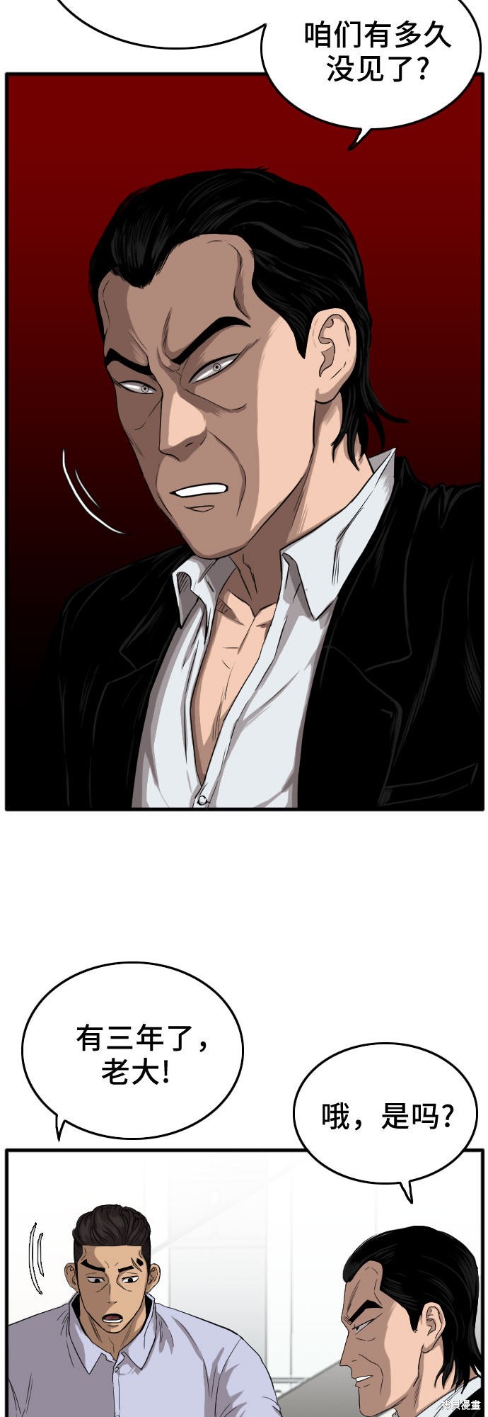 《我是坏小子》漫画最新章节第12话免费下拉式在线观看章节第【7】张图片