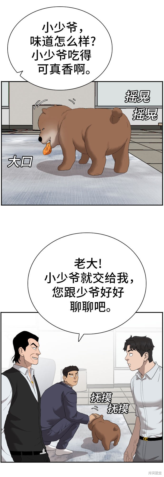 《我是坏小子》漫画最新章节第59话免费下拉式在线观看章节第【19】张图片