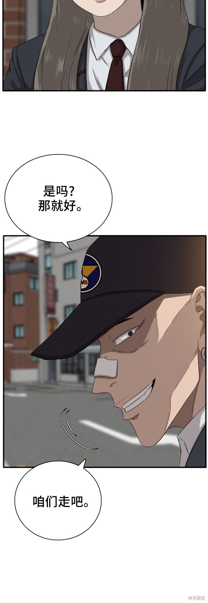 《我是坏小子》漫画最新章节第21话免费下拉式在线观看章节第【6】张图片