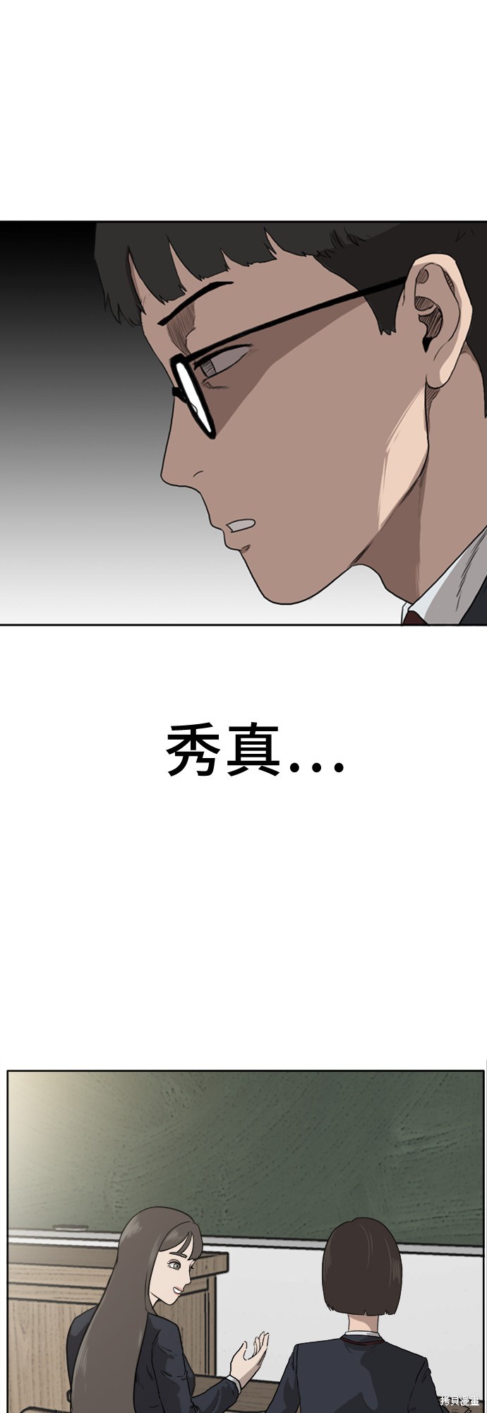 《我是坏小子》漫画最新章节第1话免费下拉式在线观看章节第【44】张图片