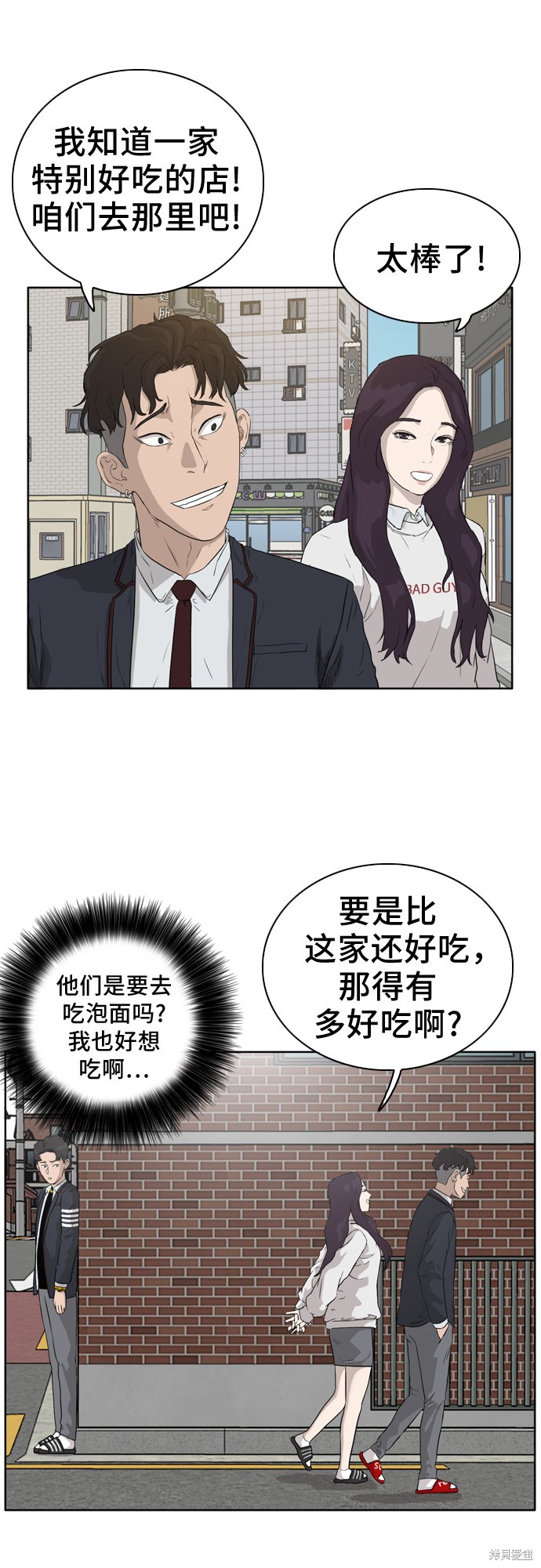 《我是坏小子》漫画最新章节第2话免费下拉式在线观看章节第【73】张图片