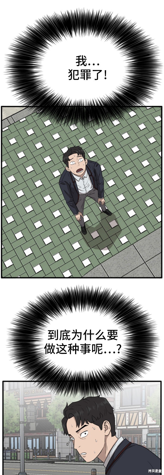 《我是坏小子》漫画最新章节第5话免费下拉式在线观看章节第【61】张图片