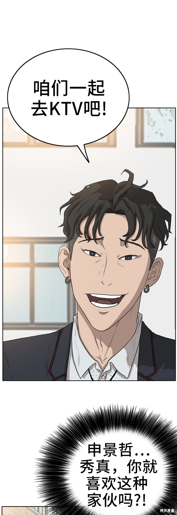 《我是坏小子》漫画最新章节第1话免费下拉式在线观看章节第【79】张图片