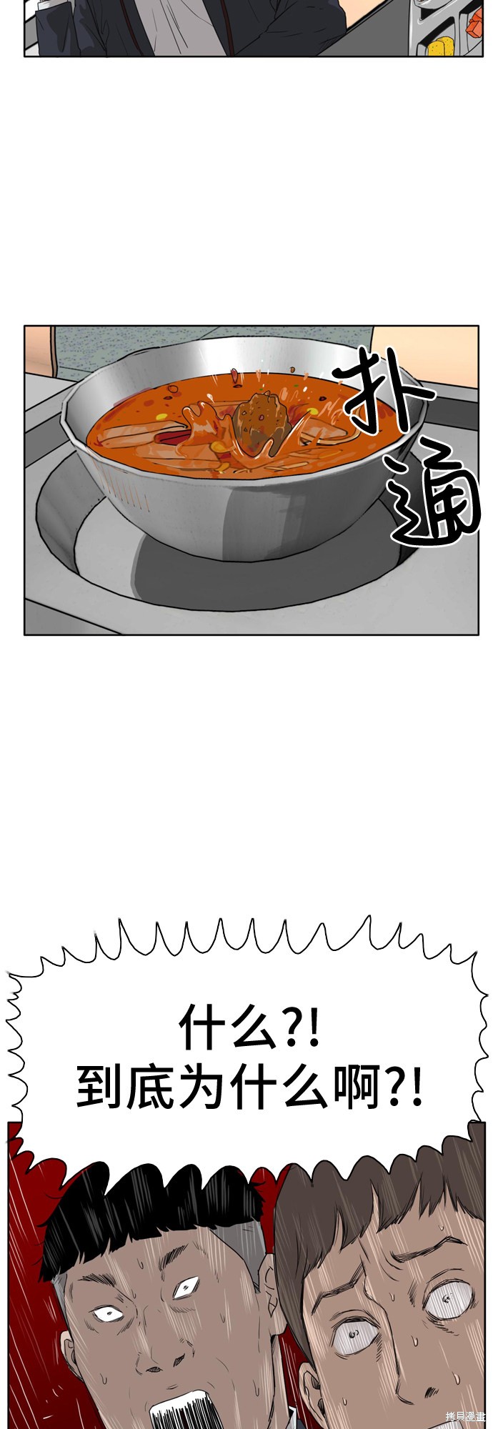 《我是坏小子》漫画最新章节第3话免费下拉式在线观看章节第【41】张图片