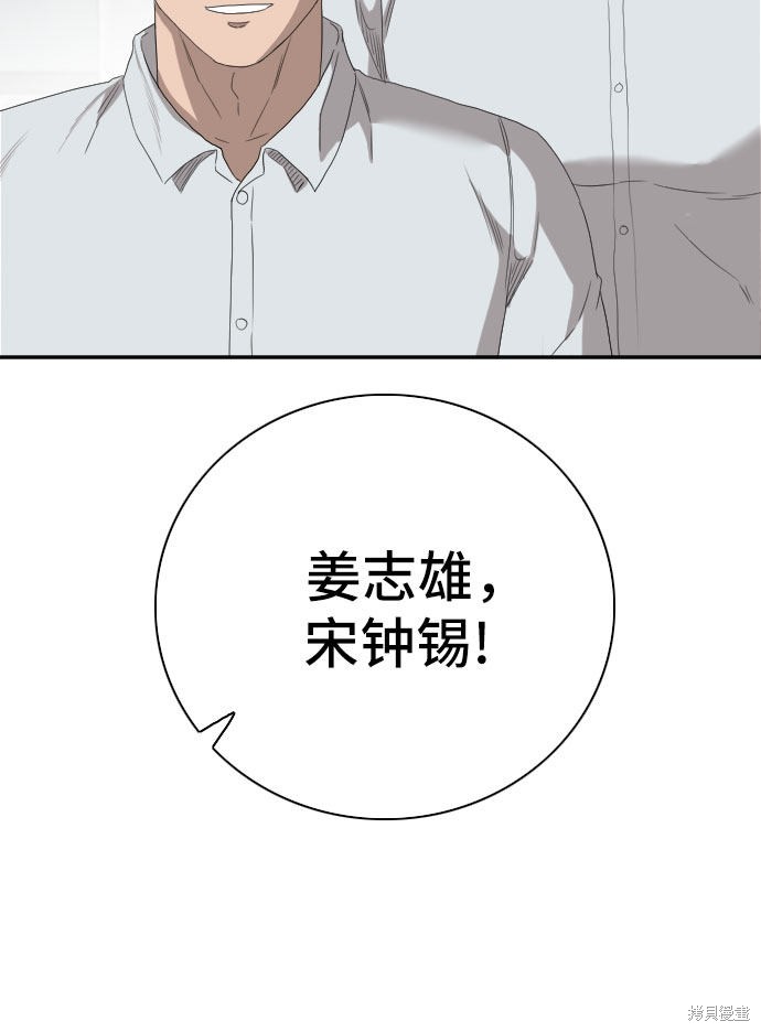 《我是坏小子》漫画最新章节第70话免费下拉式在线观看章节第【23】张图片