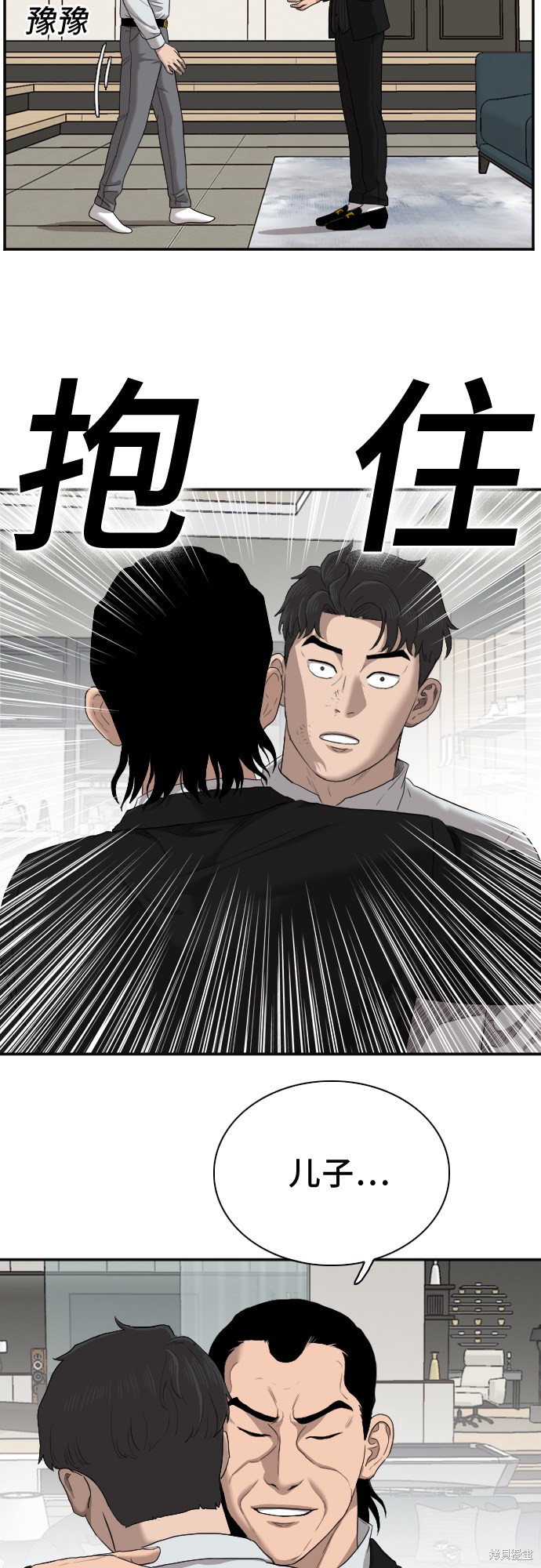 《我是坏小子》漫画最新章节第27话免费下拉式在线观看章节第【49】张图片